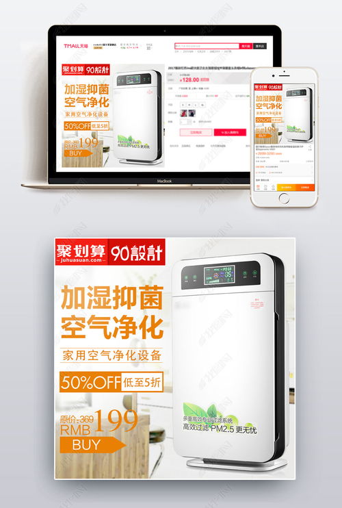 家居用品簡約風(fēng)格空氣凈化器 主圖設(shè)計與素材靈感