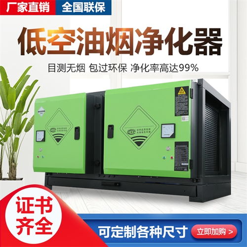 天津排煙凈化設(shè)備廠家排名及價(jià)格解析，多圖詳解主流凈化設(shè)備